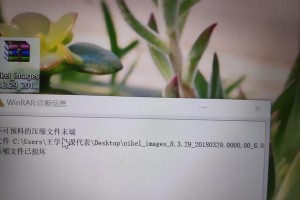 电脑解压文件出现错误内存资源不足的原因与解决方法（内存资源不足导致电脑解压文件错误的解决方案）