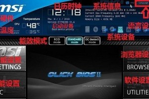 解读BIOS界面教程（深入了解BIOS设置，轻松定制你的计算机）