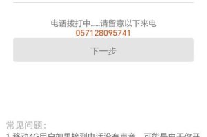 解决电脑验证码错误的方法（有效避免电脑验证码错误的技巧与建议）