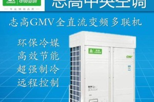 如何让志高空调最省电？（实用的节能技巧帮你降低空调能耗）
