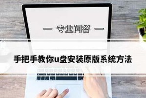使用ISO文件在U盘上安装系统的详细教程（快速、简便地利用ISO文件将操作系统安装到U盘上）