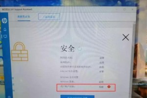 解除用户账户控制的方法（提供实用技巧，让您轻松恢复账户控制权）