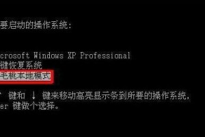 老毛桃U盘启动盘还原教程