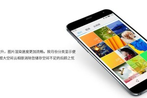 探索Flyme3.8A主题的设计与特点（Flyme3.8A主题）