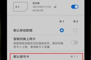 华为双卡手机如何切换打电话,轻松切换，畅享通信自由