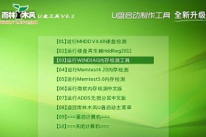 HDDReg2011教程（学习如何使用HDDReg2011恢复丢失的数据，并保护您的硬盘）