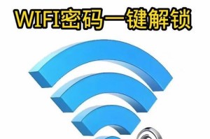 如何重新设置WiFi密码？（简单步骤教你重新设置无线网络密码）