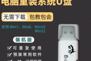 装机U盘使用教程（轻松安装电脑系统的利器）