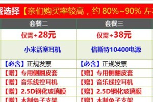 联想X3c70手机（一款值得期待的高性价比手机）