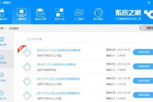 台式机系统重装教程（轻松教你如何从零开始装系统）