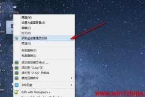 从Win7改装成Win8，实现系统升级的简易教程（Win7改装Win8教程，零基础也能轻松上手）