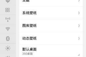 如何更换手机锁屏图片（一步步教你个性化手机锁屏，让每天都有新意）