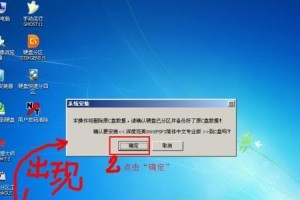 使用W7光盘进行系统分区安装教程（详解W7光盘装系统的分区步骤与注意事项）