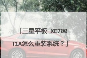 T1系统安装教程