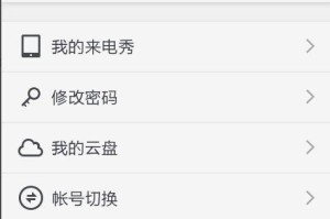 vivo手机来电秀怎么设置,vivo手机来电秀设置方法概述