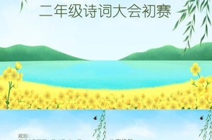打造出色的PPT标题设计（让你的演示文稿更加吸引眼球和专业）