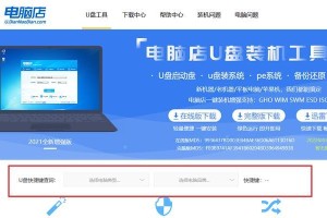 使用U盘启动重装系统的方法及步骤（简单易行的U盘启动重装系统教程）