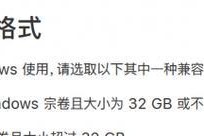 怎么格式移动硬盘fat32,移动硬盘格式化为FAT32的详细指南