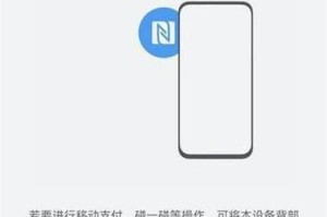 使用苹果X手机NFC复制门禁卡教程（通过简单步骤，利用苹果X手机NFC功能复制门禁卡）