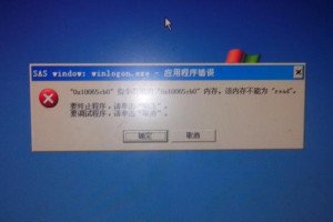 电脑自动修复无法开机的原因及解决方法