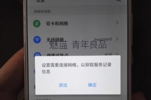 魅蓝2升级后的巨大提升效果（体验全新功能，享受更顺畅的手机操作）