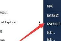 电脑连接本地打印机的简易教程（轻松实现电脑和打印机的无缝连接）