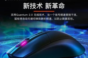 以赛睿大师鼠标（功能强大、精准度高、舒适握持，满足专业玩家的需求）