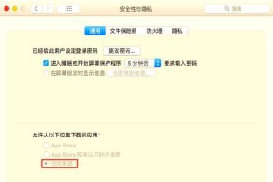 解决苹果账号在电脑上显示错误的方法（排查和修复苹果账号在电脑上出现的各种问题）