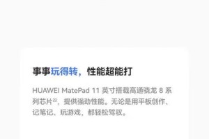解决平板电脑时区错误的方法（一步步教你调整平板电脑的时区设置）