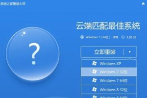 大白菜32系统安装教程（详细步骤教你以大白菜32系统升级你的电脑）