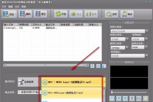 音频格式转换教程（简单易懂的音频格式转换方法）