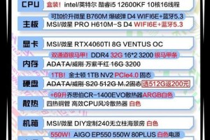 五千元组装电脑最佳配置指南（打造性价比超高的高性能电脑，以五千元为标准）