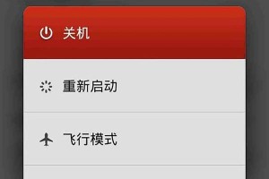 小米手机强制关机指南（轻松掌握小米手机强制关机的方法）