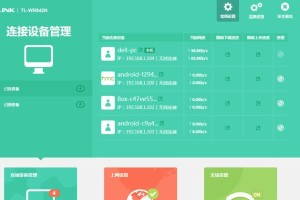 iOS电脑远程联机教程（简单易行的方法教你实现iOS设备与电脑远程连接）