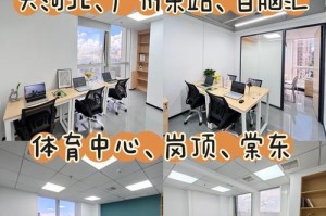 共享办公室打印机的注意事项（提高效率、节约资源的关键）