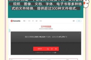 免费格式转换软件（一键转换，高效便捷的转换软件推荐）