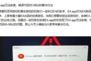 电脑应用常见配置错误及解决方法（优化用户配置，让电脑应用更高效）