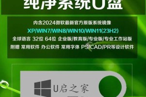 如何使用U盘设置启动重装系统（简单易行的U盘启动重装系统教程）