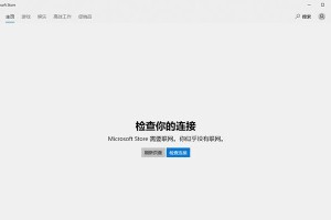 微软电脑开机提示错误解决方法（排除微软电脑开机提示错误的常见问题及解决方案）