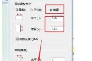 调整照片大小KB和像素的方法（简单易懂的教程，快速掌握图片处理技巧）