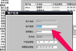硬盘录像机初始密码,揭秘安全防护之道