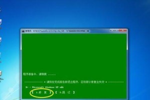 NTBootAutoFix教程（一步步教你修复NTBootAutoFix错误，重新启动计算机）