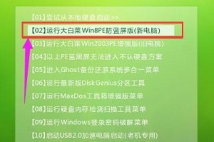 用大白菜U盘装苹果系统教程（快速安装苹果系统，轻松上手操作）