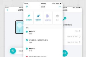 远程控制电脑刷卡教程（实现远程控制电脑进行刷卡操作的详细指南）