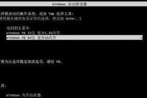 使用U盘制作装机工具的教程（轻松实现自己的装机梦想，不再依赖他人）