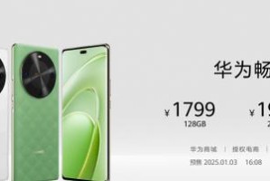 华为畅享7高配版（高配版引领性能升级，畅享极致体验）