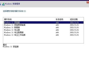番茄花园优盘安装教程-轻松学会安装方法（一步步教你如何安装番茄花园优盘，让你的工作更高效）