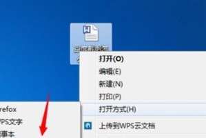 深度技术GhostWin7安装指南（轻松实现GhostWin7系统的安装与配置）