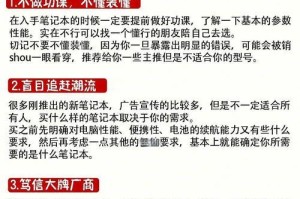 电脑主机教程（避免坑陷！电脑主机购买和使用指南，让你成为电脑主机专家）