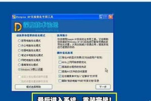 从U盘启动系统教程（轻松学会将XP系统启动到U盘，实现便捷系统安装和修复）